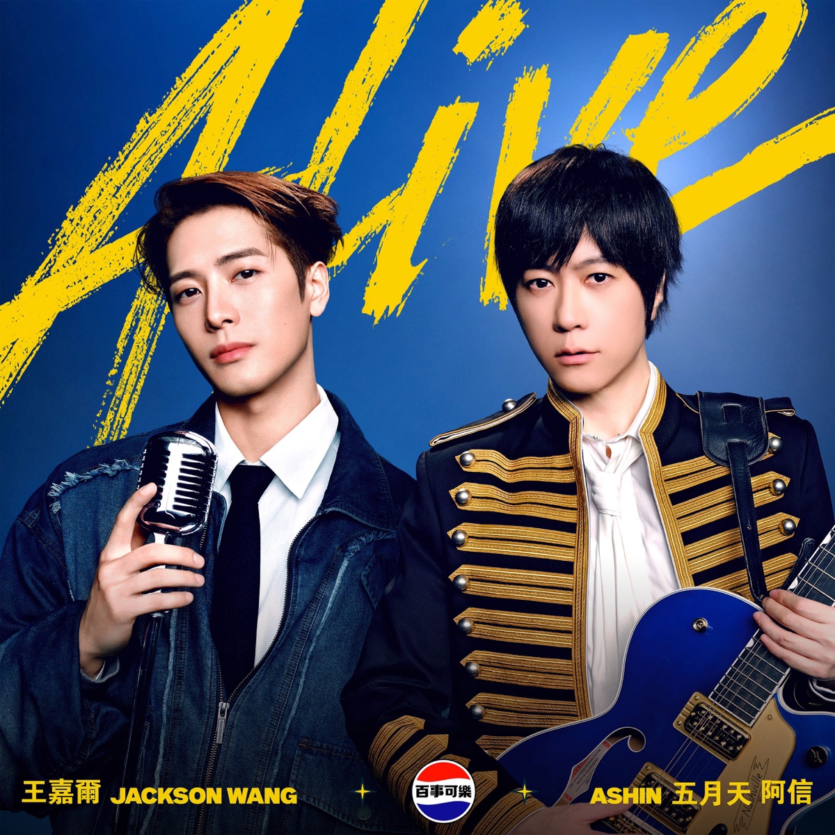 王嘉尔 Jackson Wang & 五月天 阿信 – Alive (百事可樂品牌主題曲) – Single (2026) [iTunes Plus AAC M4A]-新房子