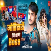 Motihari Jila Ke Boss - Single - Jitesh Premi