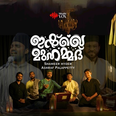 ISHQE MUHAMMED - Single