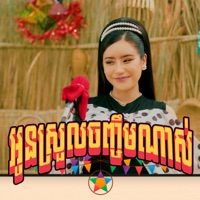 អូនស្រួលចិញ្ចឹមណាស់ - Single - Tep Boprek