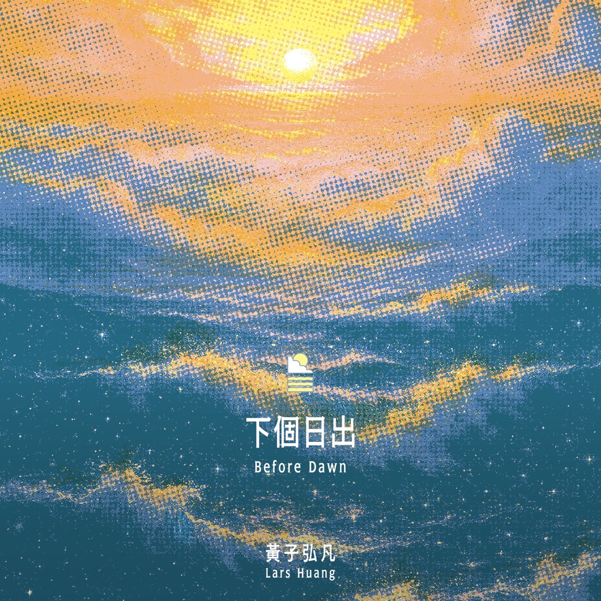 黄子弘凡 - 下个日出 - Single (2025) [iTunes Plus AAC M4A]-新房子