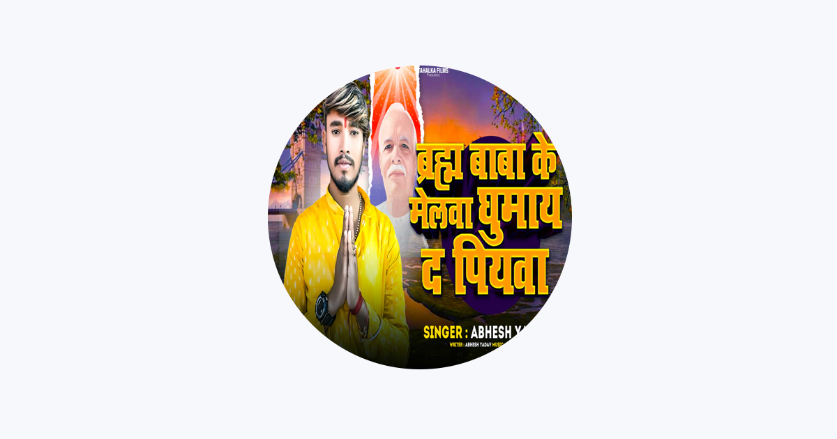 devi holi geet