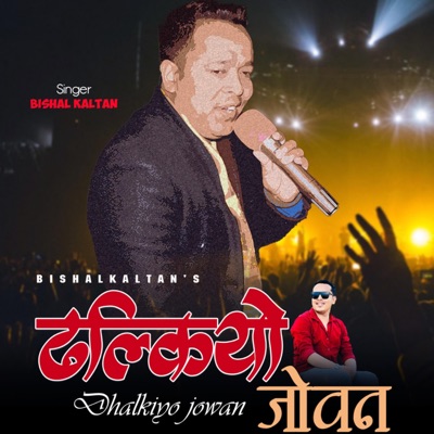 Dhalkiyo Jovan - Single