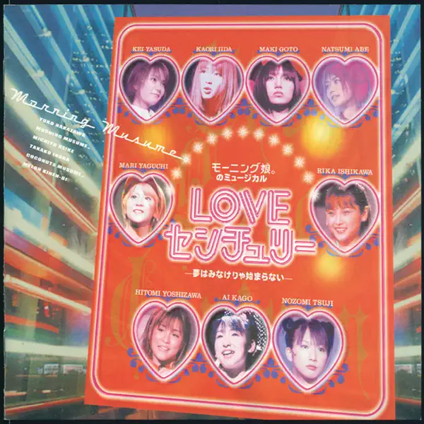 I WISH - morning musume: Song Lyrics, Music Videos & Concerts