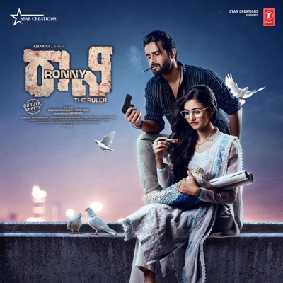 Ronny - The Ruler (Original Motion Picture Soundtrack) - EP