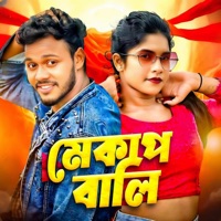 Makeup Wali - Single - Rahul Roy