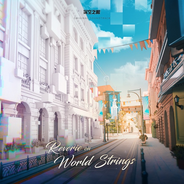 Reverie on World Strings (feat. Polymath9 & LousikAEy) [Aether Gazer Ver 3.11 Soundtrack]