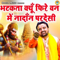 Bhatakta Kyu Fire Van Mai Nadan Pardesi - Single - Rahul Baliyan