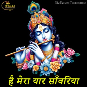 Hai Mera Yaar Sanwariya