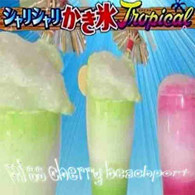 MISS CHERRY BEACHPORT - Single