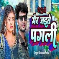 Kahabhi Ta Tora Debo - Single - Sandeep Pyare