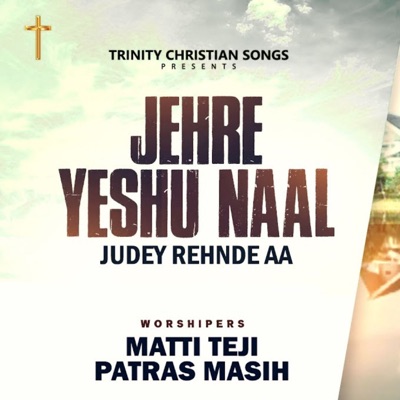 Jehre Yeshu Naal Judey Rehnde Aa - Single