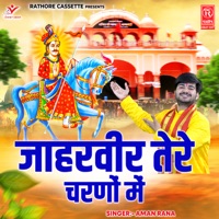 Jaharveer Tere Charno Mein - Single - Aman Rana