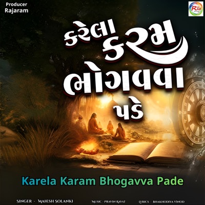 Karela Karam Bhogavva Pade - Single