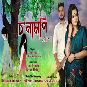 Sonamoni