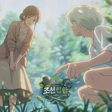 마음의 숲