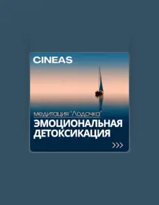 Listen to Cineas, watch music videos, read bio, see tour dates & more!