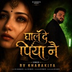 Ghal De Piya Ne - Single