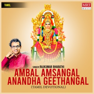 Ambal Amsangal Anandha Geethangal