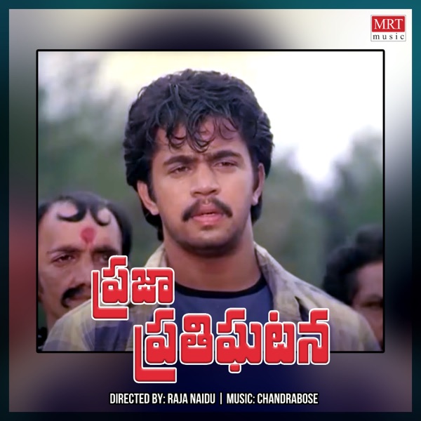 Praja Prathighatana (Original Motion Picture Soundtrack) - Single