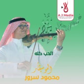 الحب كله من داخل افخم قاعه في العالم اثراء artwork