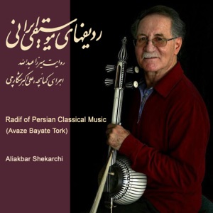 Radif Of Persian Classical Music / Avaze Bayate Tork