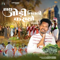 Hath Jodi Vinti Karatho - Single - Sonu Munda