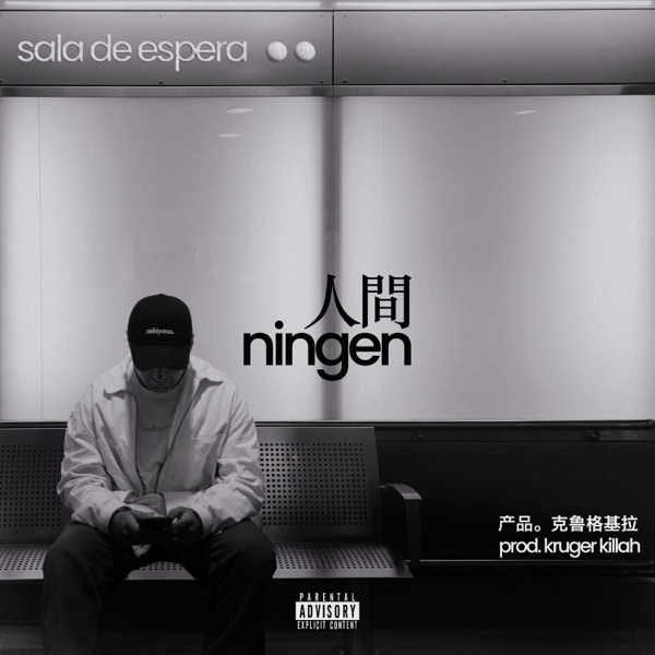 Sala de espera (feat. Kruger Killah)