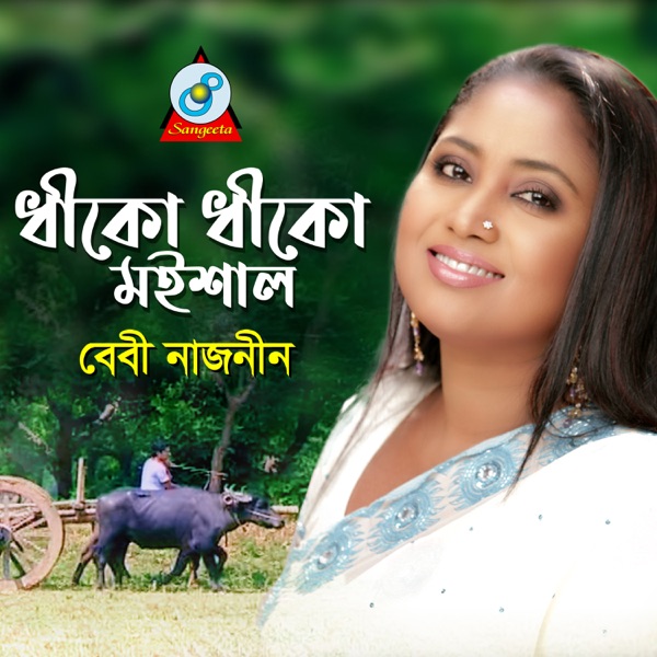Dhiko Dhiko Moishal