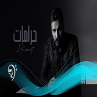 حرامات - Single - Nour Elzein