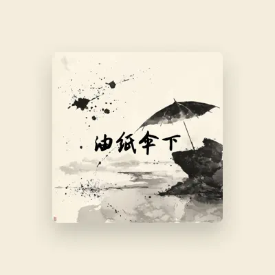 Listen to 云边晚, watch music videos, read bio, see tour dates & more!