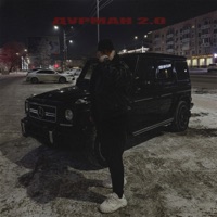 Дурман 2.0 - Single - Dzhenis