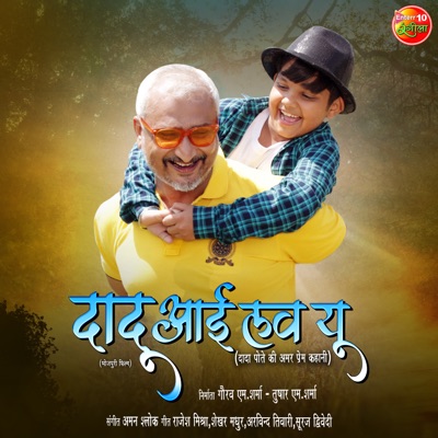Dadu I Love You (Original Motion Picture Soundtrack) - EP