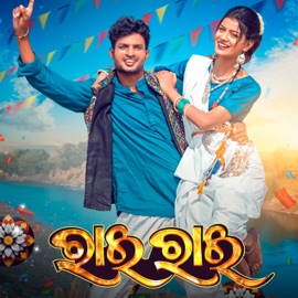 Rai Rai Sourabh Barik, Antra Chakraborty & Remish kumar