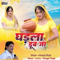 Ghadla Dubja - Single - Mangal Singh
