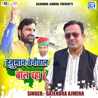 Hanuman Bol Raha Hu (Original) - Single - Gajendra Ajmera
