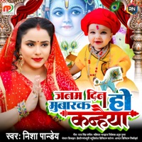 Janam Din Mubarak Ho Kanhaiya - Single - Nisha Pandey