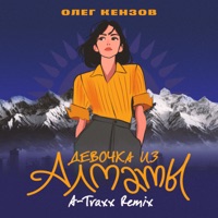 Девочка из Алматы (A-Traxx Remix) - Single - Oleg Kenzov