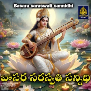 Ammamma Mayamma Devi Sharadamma
