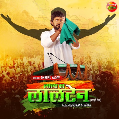 Lala Ka Lalten (Original Motion Picture Soundtrack)