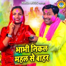 Bhabhi Nikal Mahal Se Bahar Parvesh Sharma & Teena
