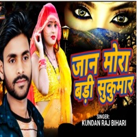 Jaan Mora Badi Sukumar - Single - Kundan Raj Bihari