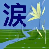 涙 - Single - otuyyuto