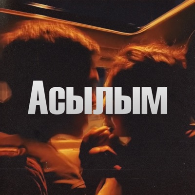 Kolenke - Асылым