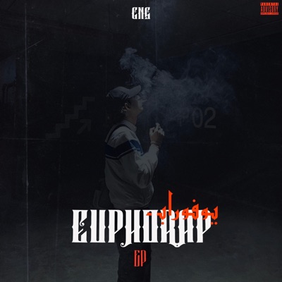 KHABET LILI (feat. Exemple) - Single