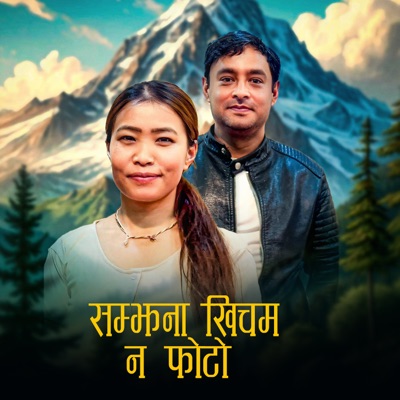 Samjhana Khicham Na Photo - EP