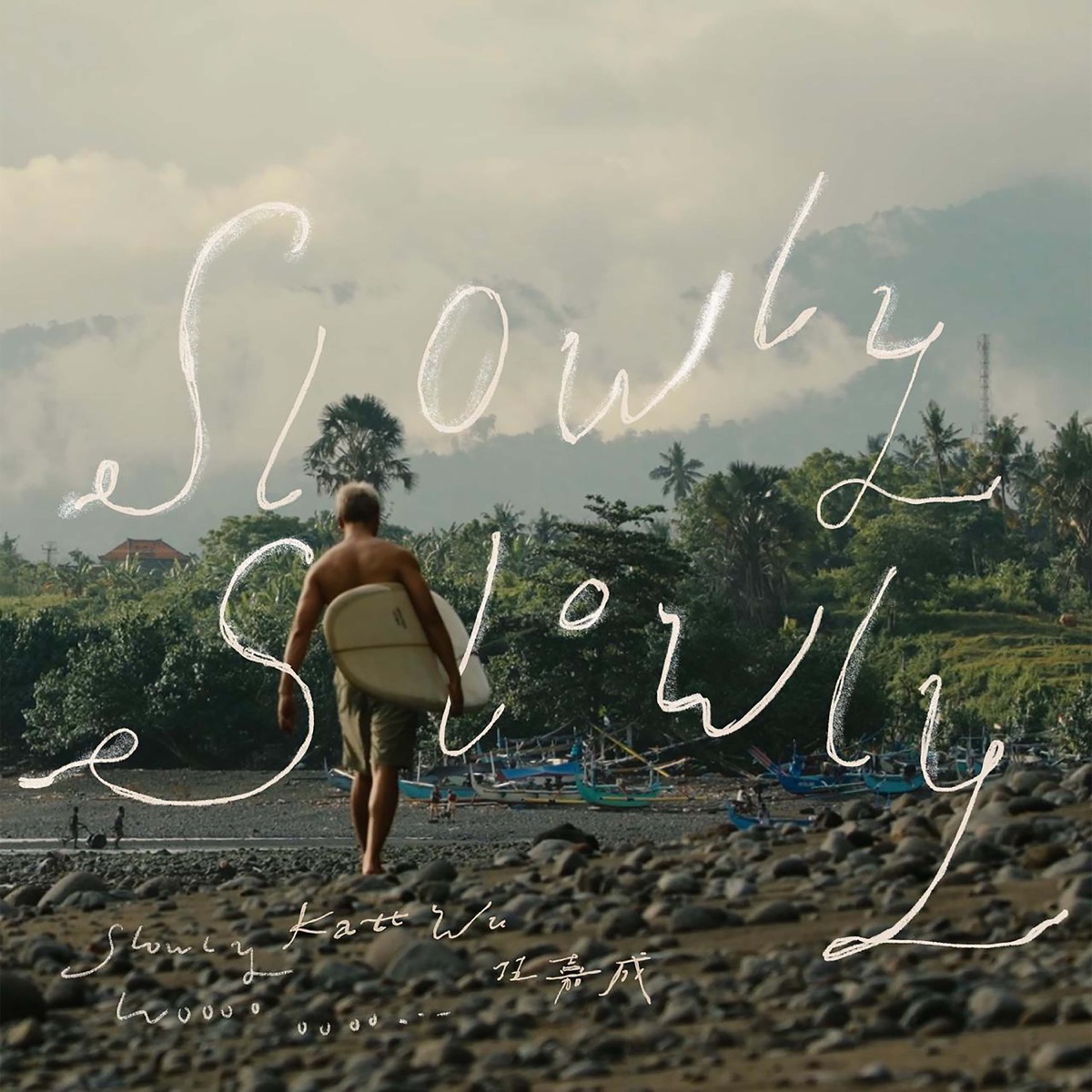 伍嘉成 - Slowly Slowly - Single (2025) [iTunes Plus AAC M4A]-新房子