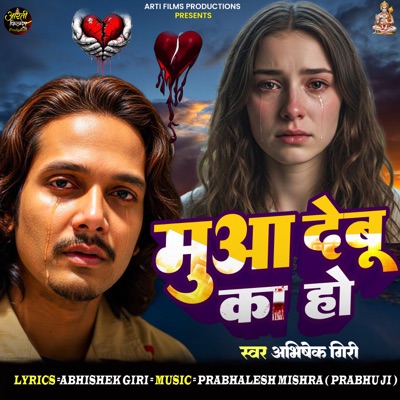 Mua Debu Ka Ho - Single