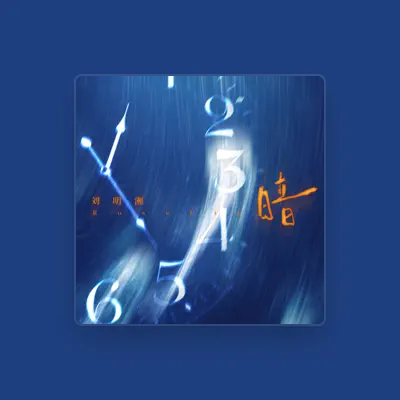 Listen to 刘明湘, watch music videos, read bio, see tour dates & more!