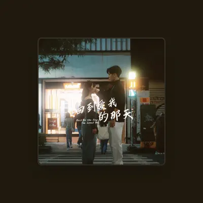 Listen to 77 莊永麒, watch music videos, read bio, see tour dates & more!
